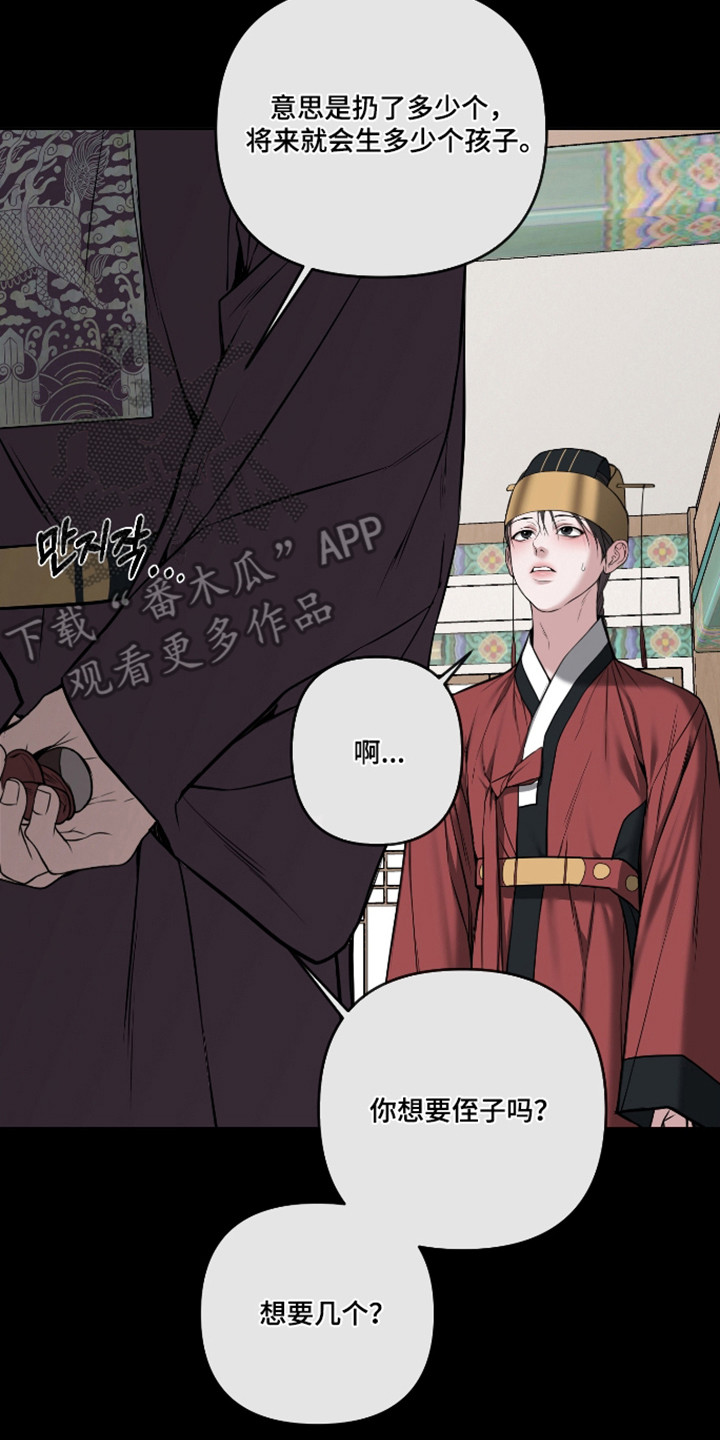 灰烬下的炽恋 第89话 第15页