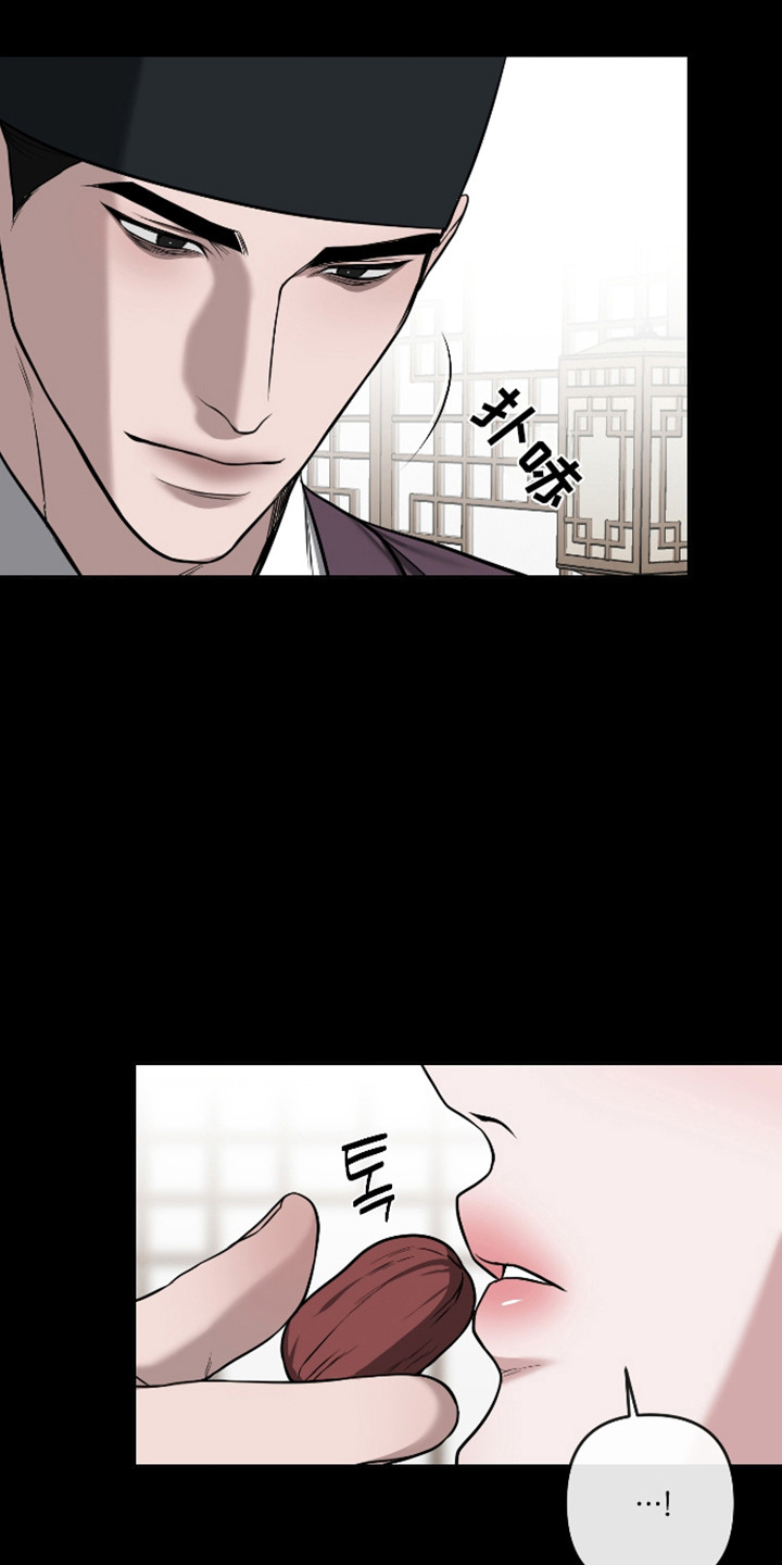 灰烬下的炽恋 第89话 第17页