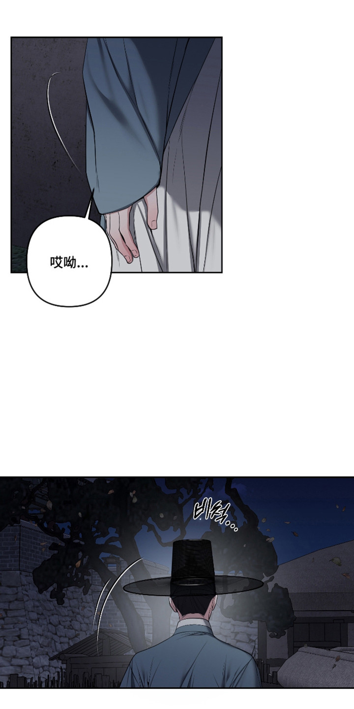 灰烬下的炽恋 第89话 第25页