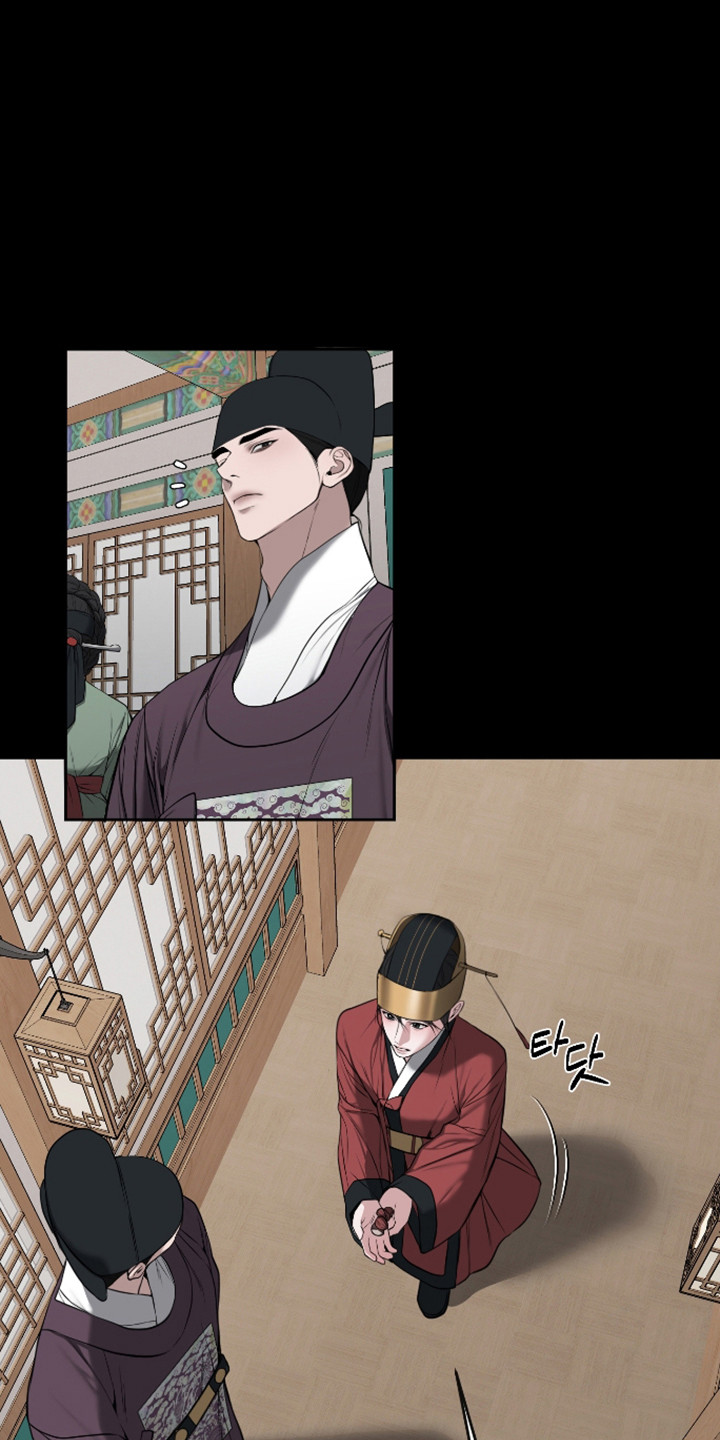 灰烬下的炽恋 第89话 第8页