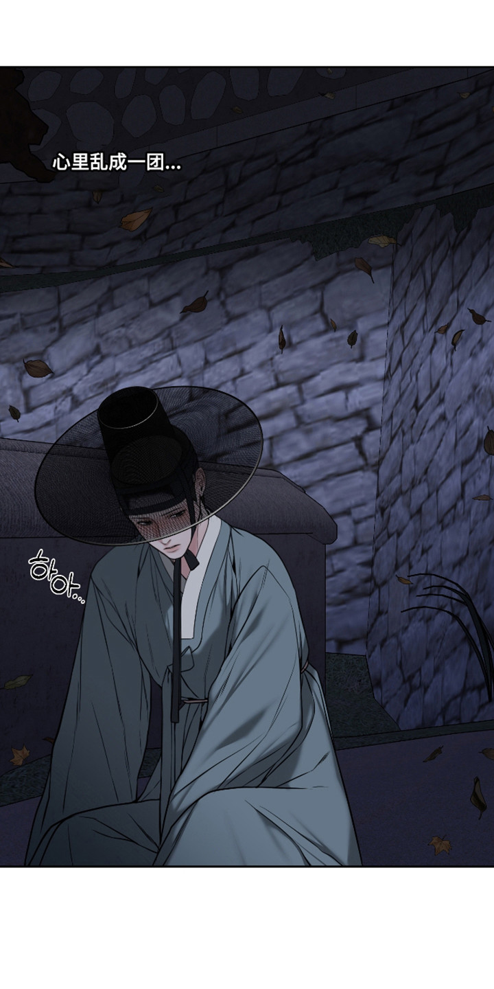 灰烬下的炽恋 第88话 第25页