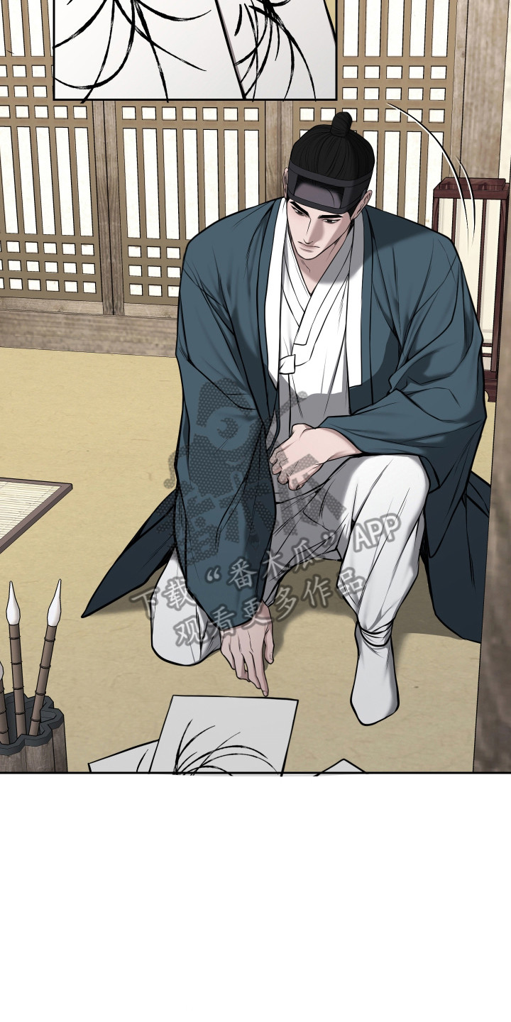 灰烬下的炽恋 第87话 第15页