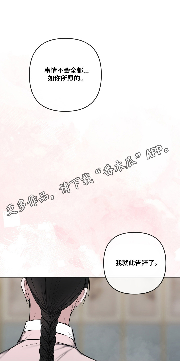 灰烬下的炽恋 第87话 第18页