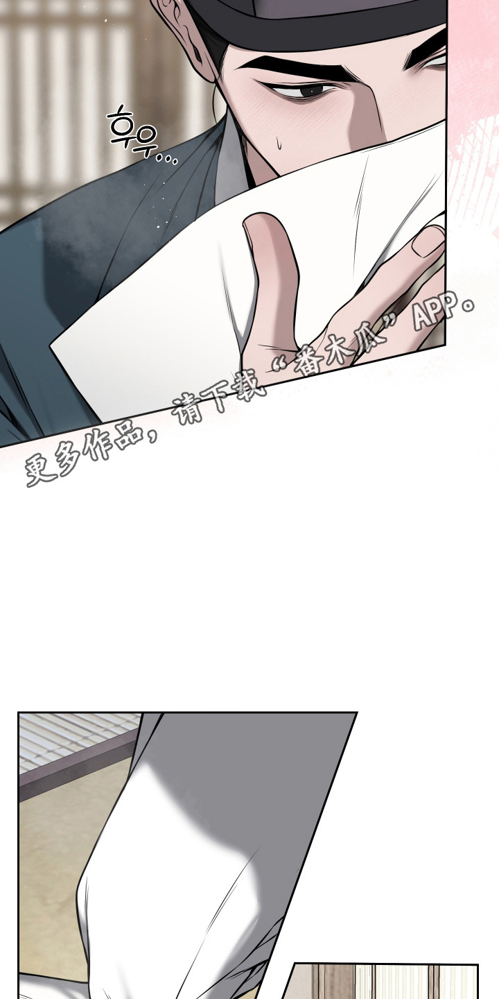灰烬下的炽恋 第87话 第23页