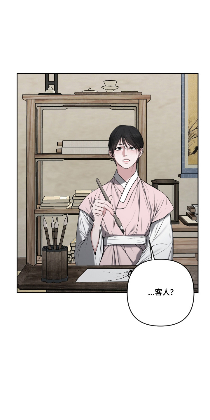 灰烬下的炽恋 第86话 第19页