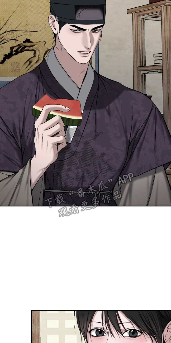 灰烬下的炽恋 第85话 第15页