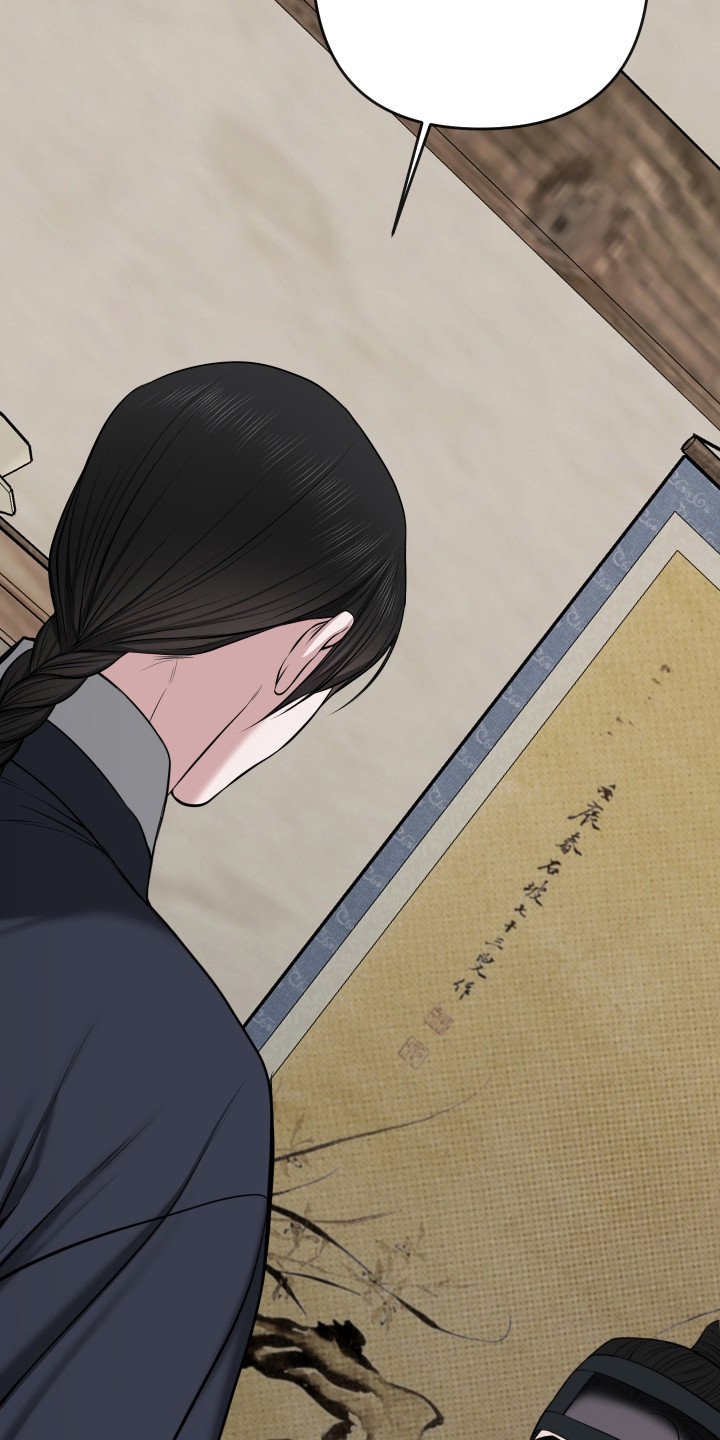 灰烬下的炽恋 第85话 第27页