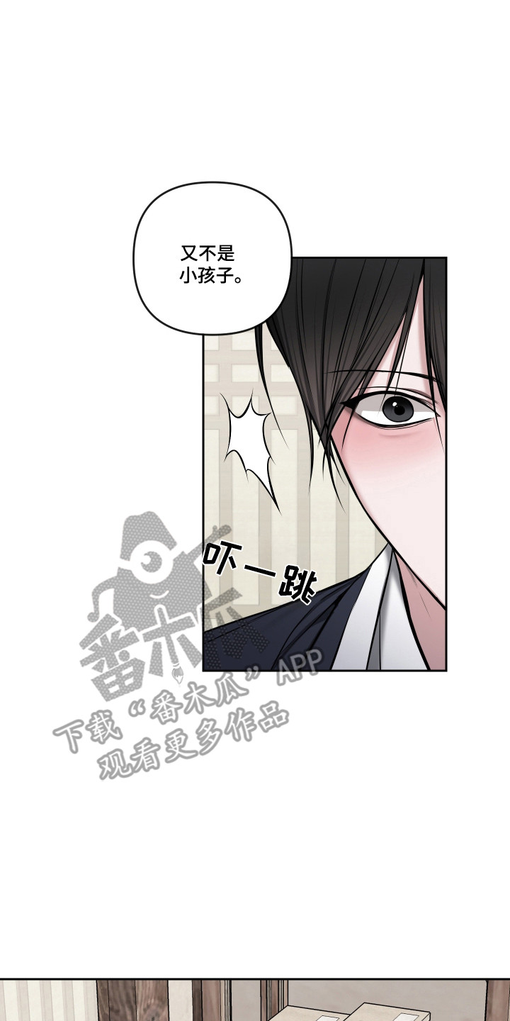 灰烬下的炽恋 第85话 第10页