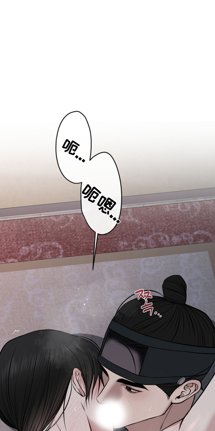 灰烬下的炽恋 第84话 第20页
