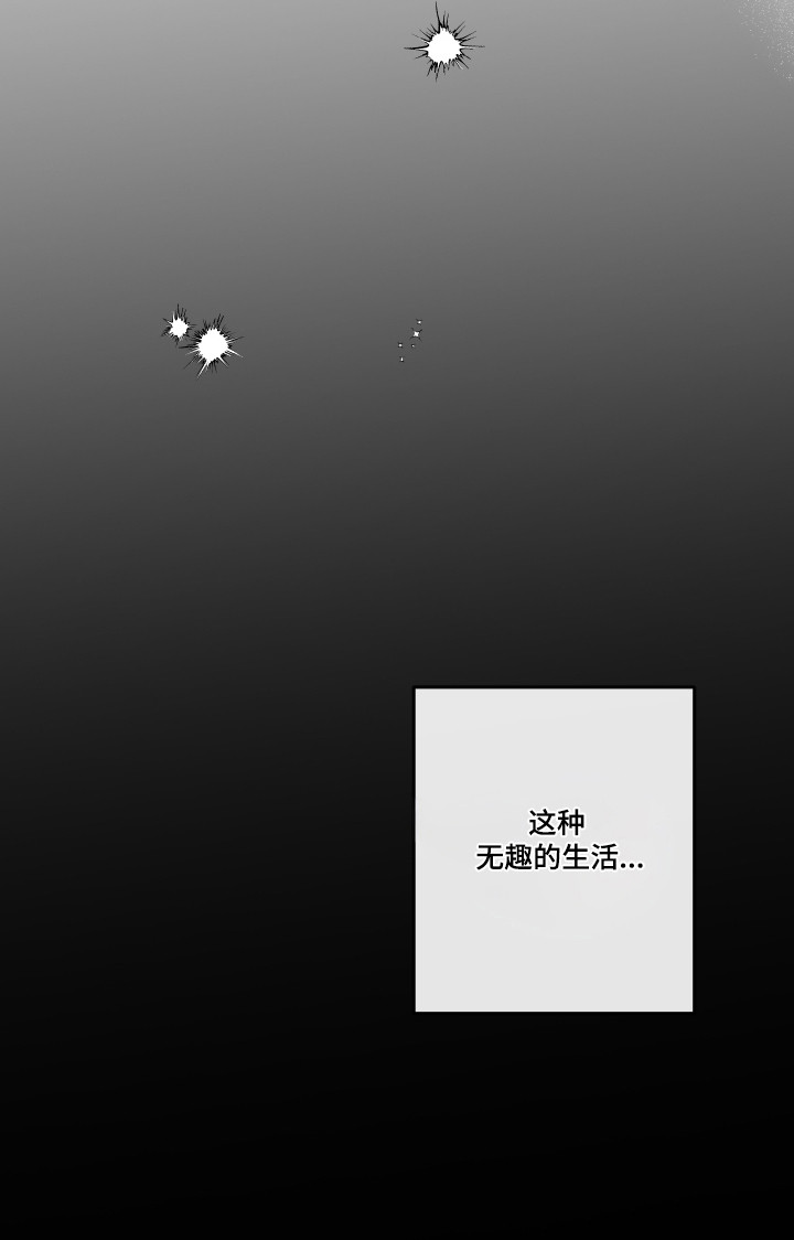 灰烬下的炽恋 第84话 第26页