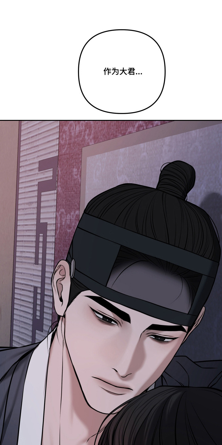 灰烬下的炽恋 第83话 第19页