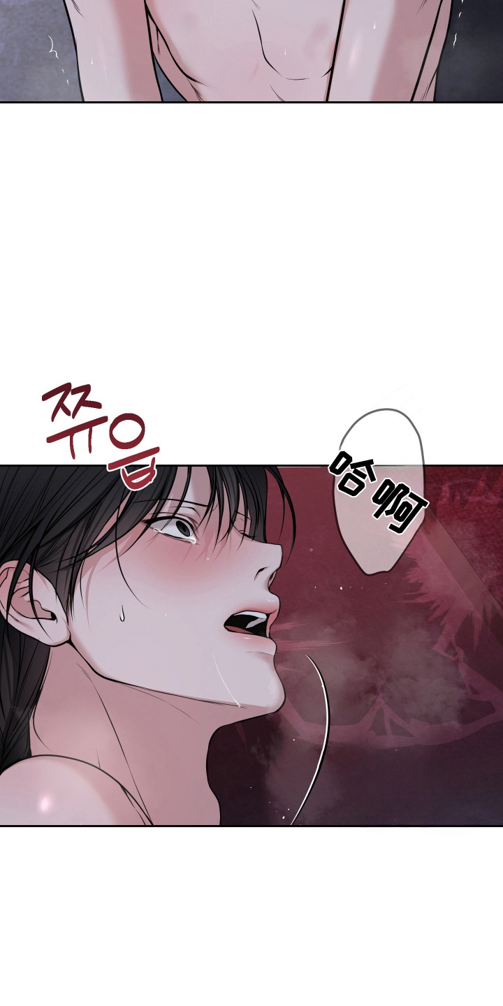 灰烬下的炽恋 第83话 第5页