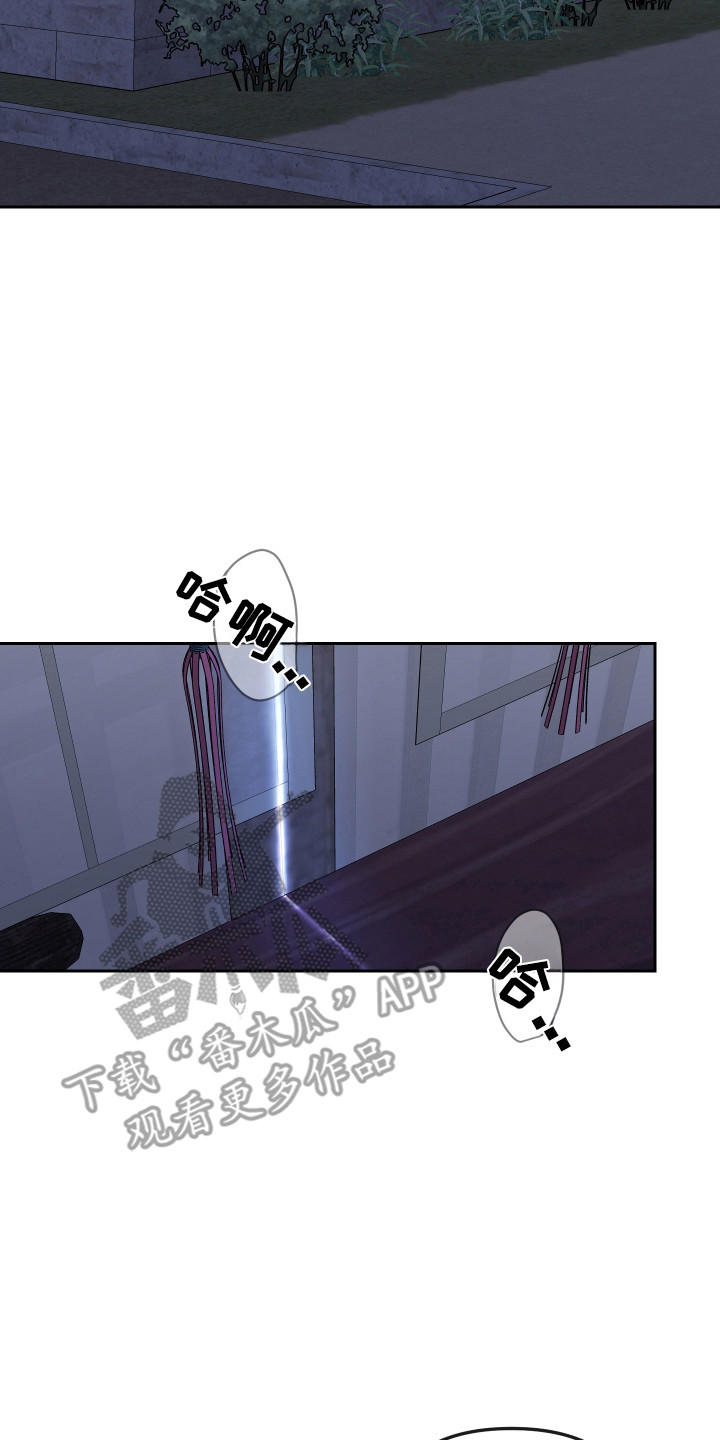 灰烬下的炽恋 第82话 第2页