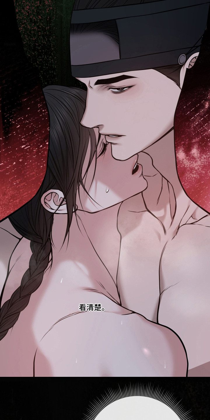 灰烬下的炽恋 第82话 第20页