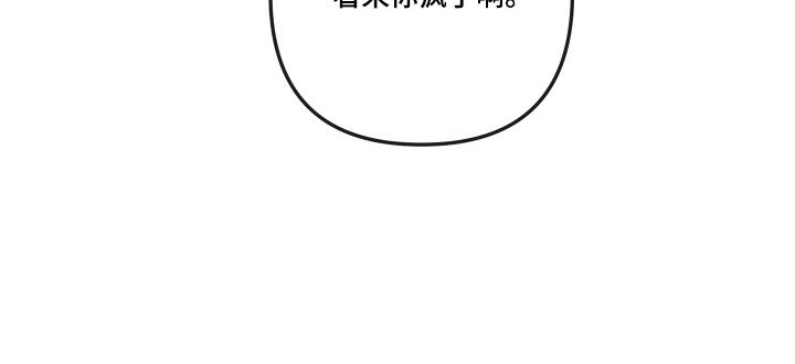 灰烬下的炽恋 第82话 第26页