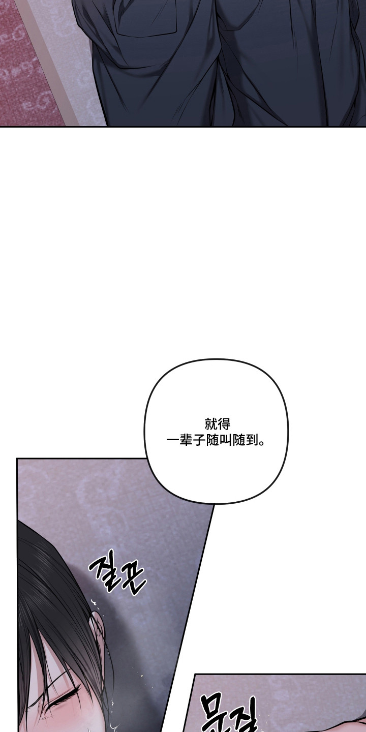 灰烬下的炽恋 第82话 第8页