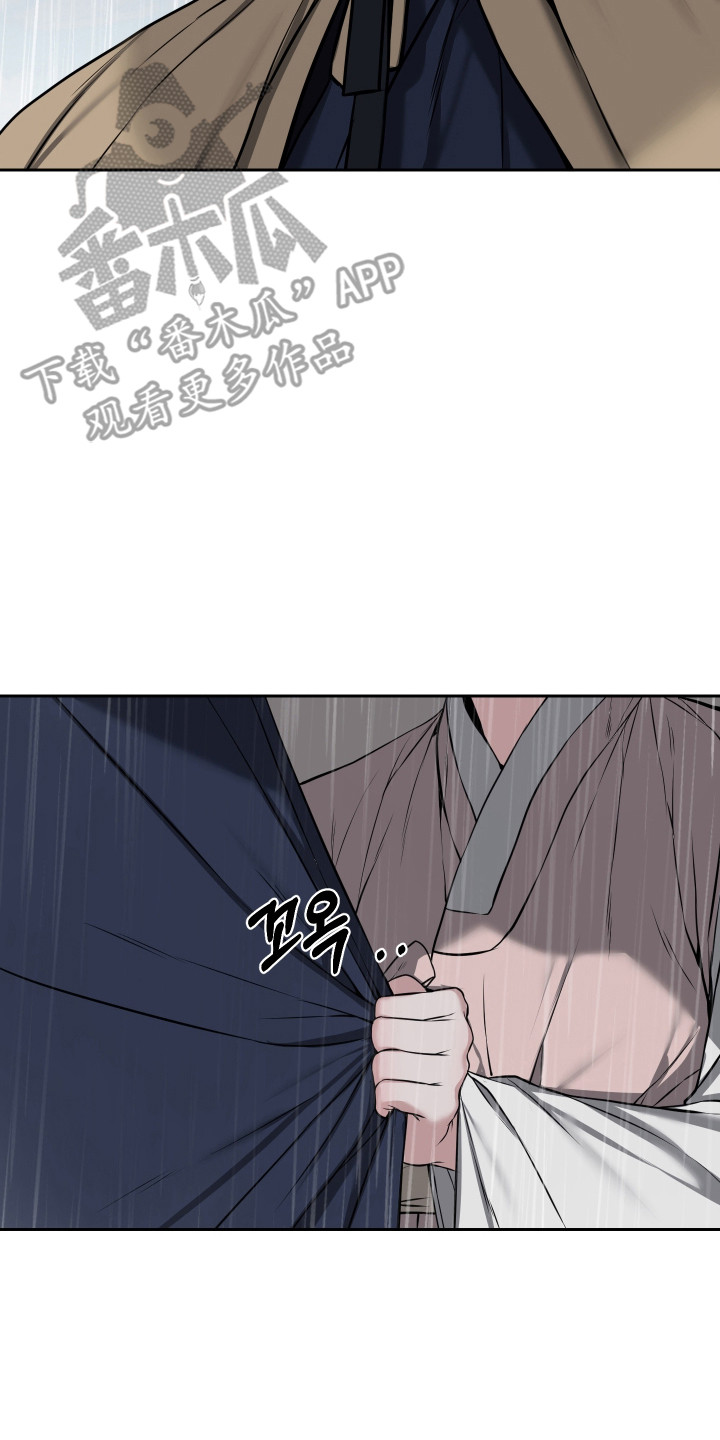 灰烬下的炽恋 第81话 第15页