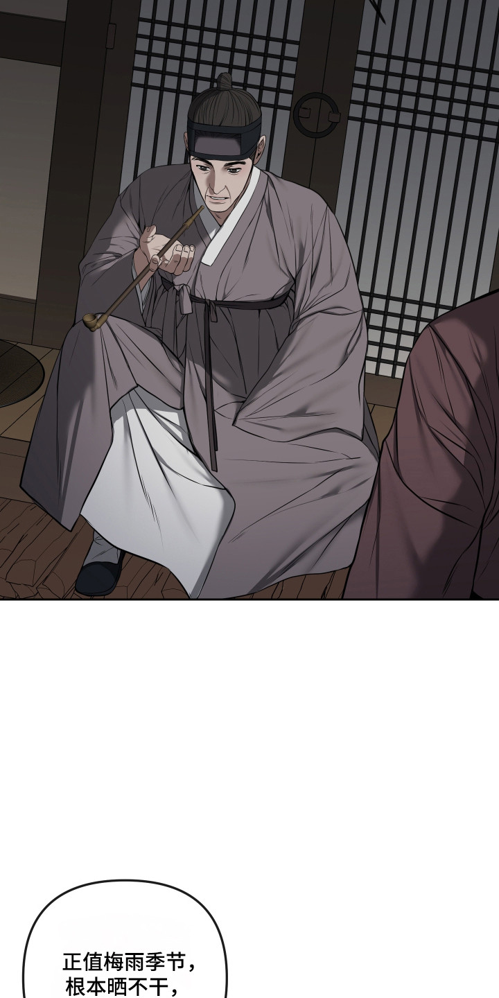 灰烬下的炽恋 第81话 第29页