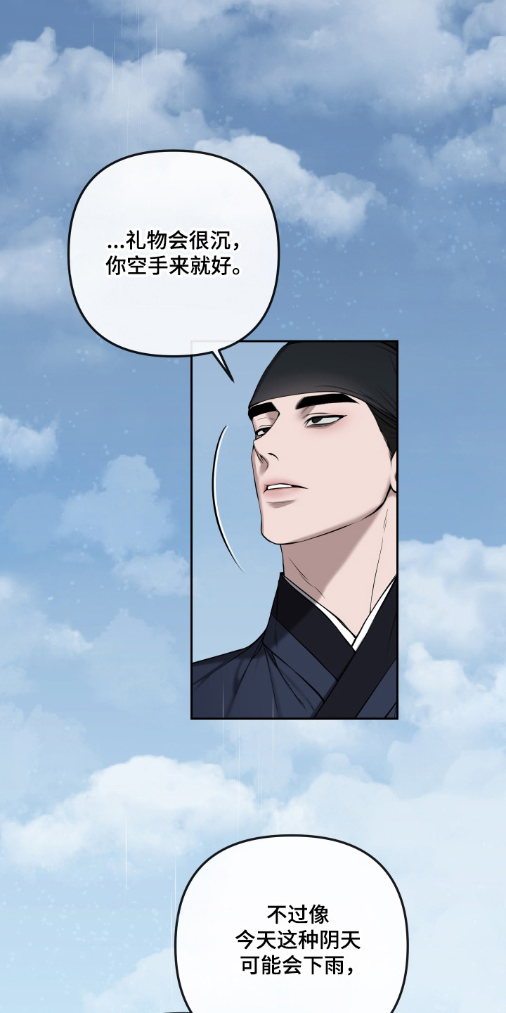 灰烬下的炽恋 第81话 第5页