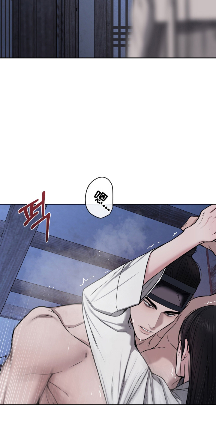 灰烬下的炽恋 第97话 第16页
