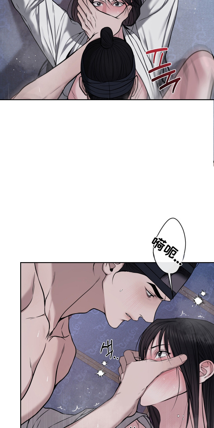 灰烬下的炽恋 第97话 第20页
