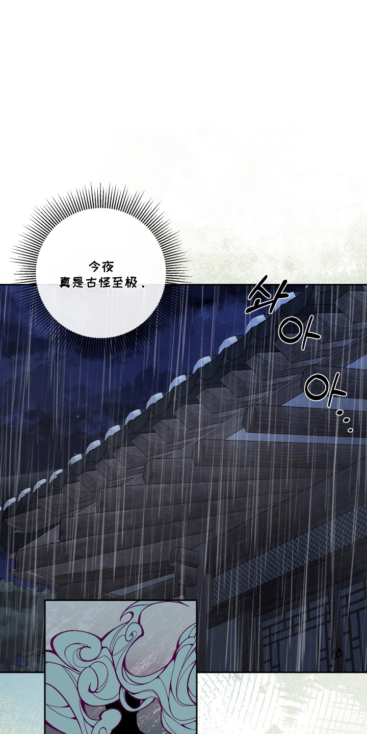 灰烬下的炽恋 第96话 第11页