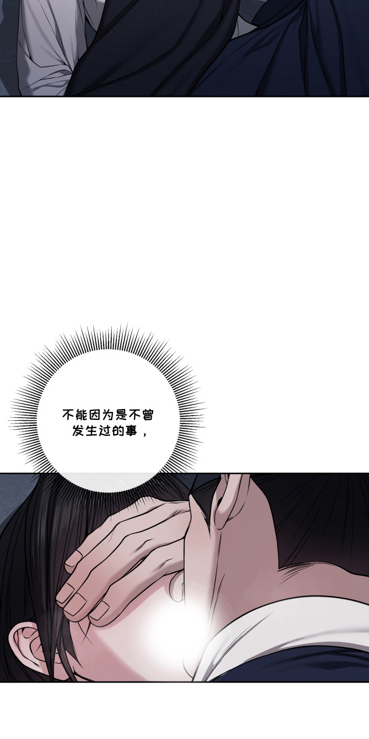灰烬下的炽恋 第96话 第17页