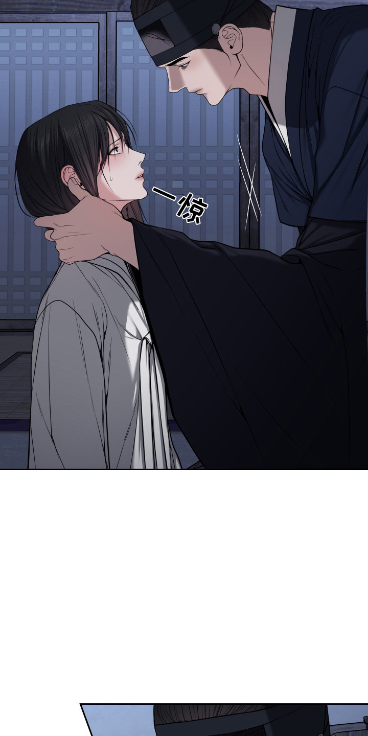 灰烬下的炽恋 第96话 第9页