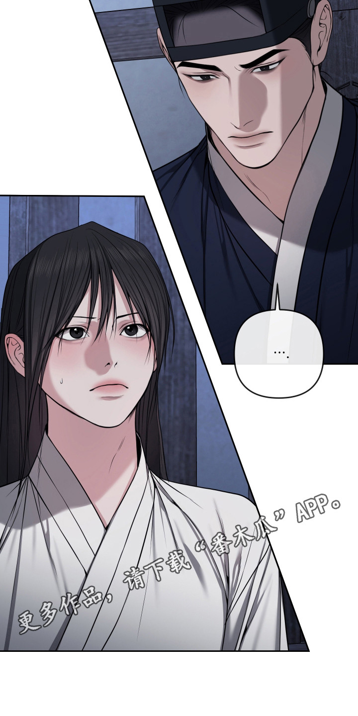 灰烬下的炽恋 第96话 第10页