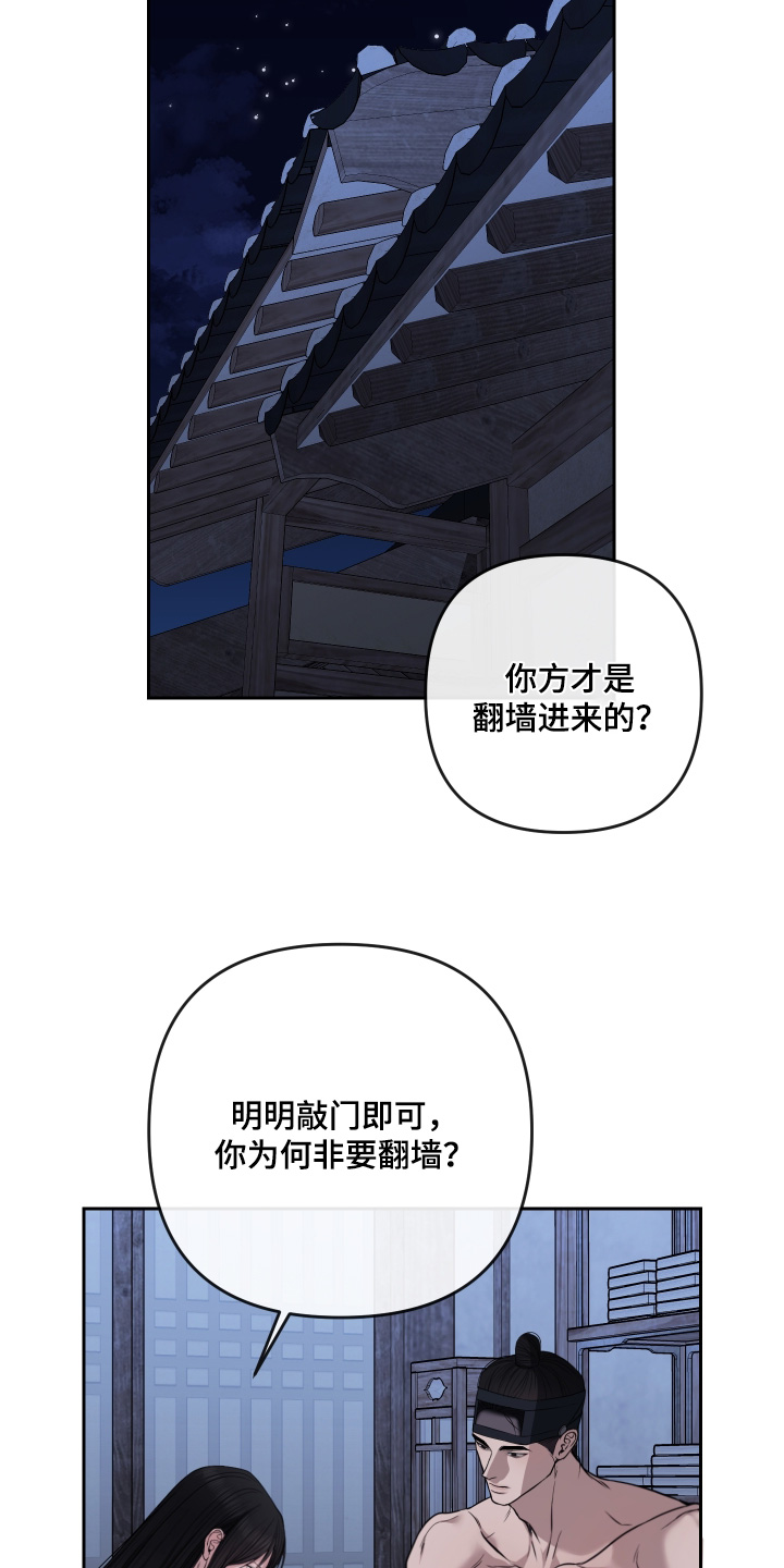 灰烬下的炽恋 第99话 第12页