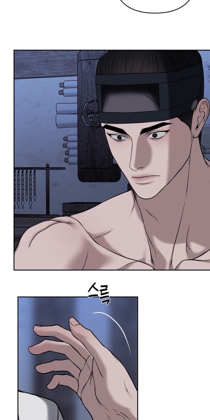 灰烬下的炽恋 第99话 第6页