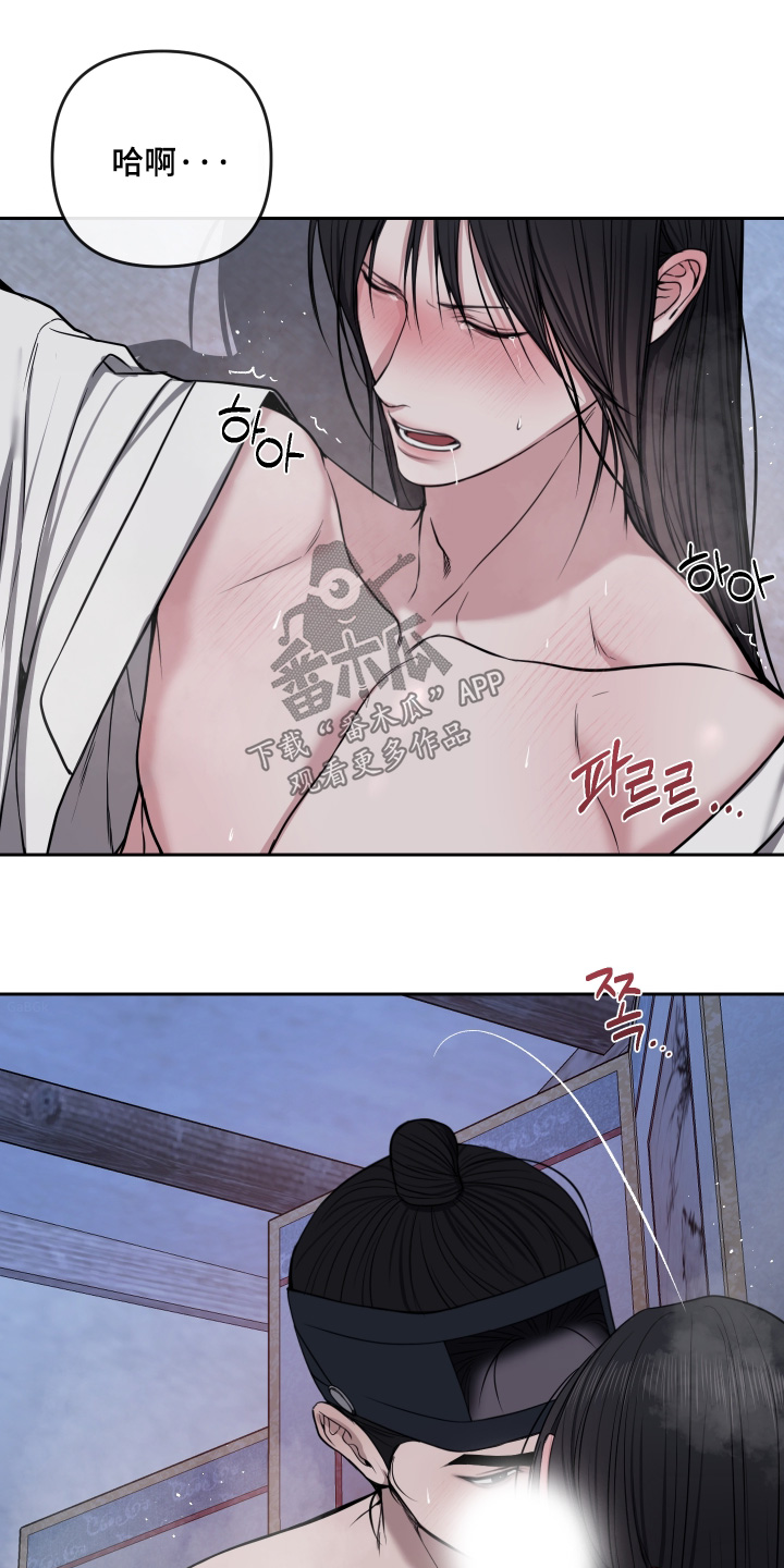 灰烬下的炽恋 第98话 第1页