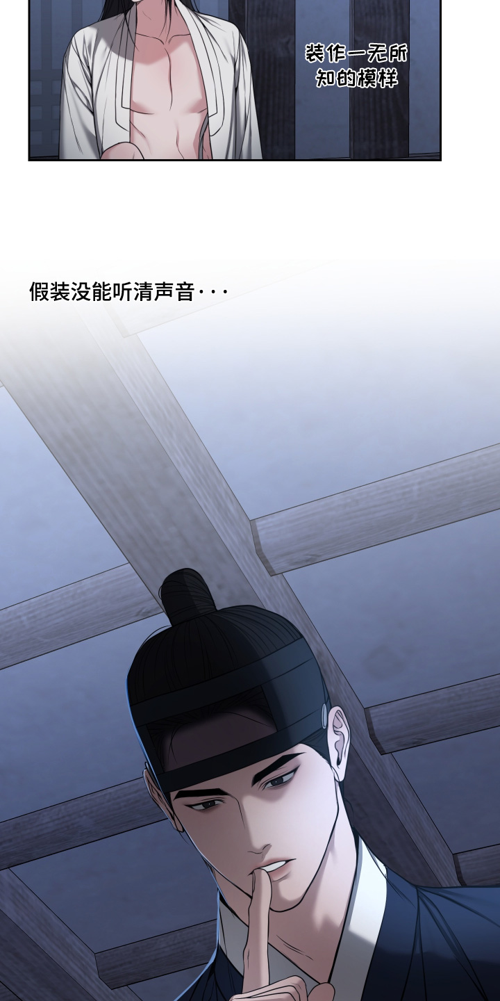 灰烬下的炽恋 第98话 第19页