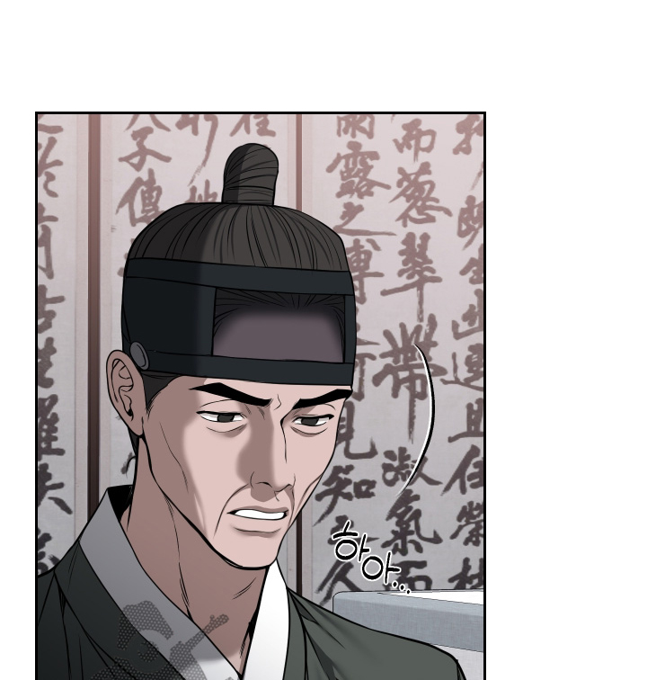 灰烬下的炽恋 第101话 第1页