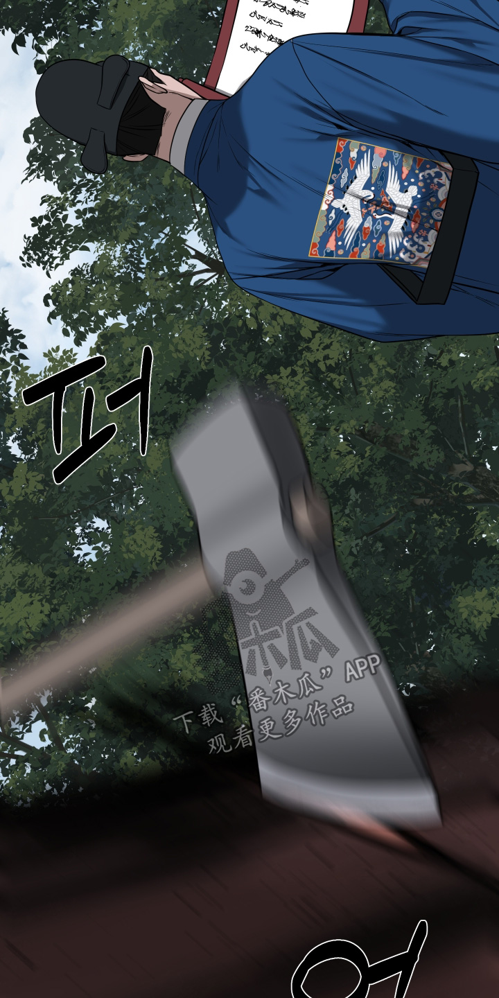 灰烬下的炽恋 第101话 第23页