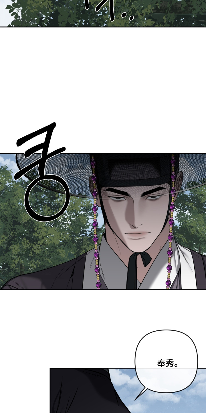 灰烬下的炽恋 第101话 第30页