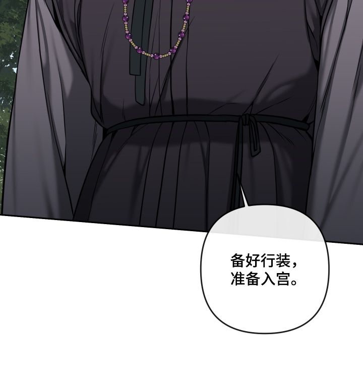灰烬下的炽恋 第101话 第33页