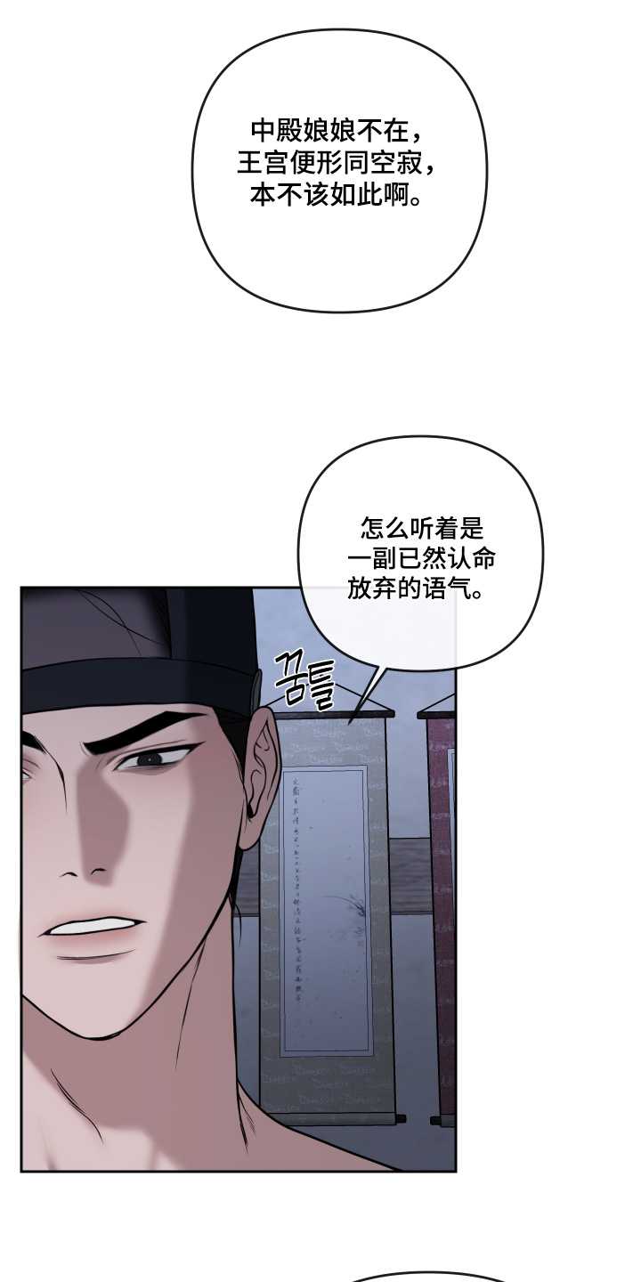 灰烬下的炽恋 第100话 第1页