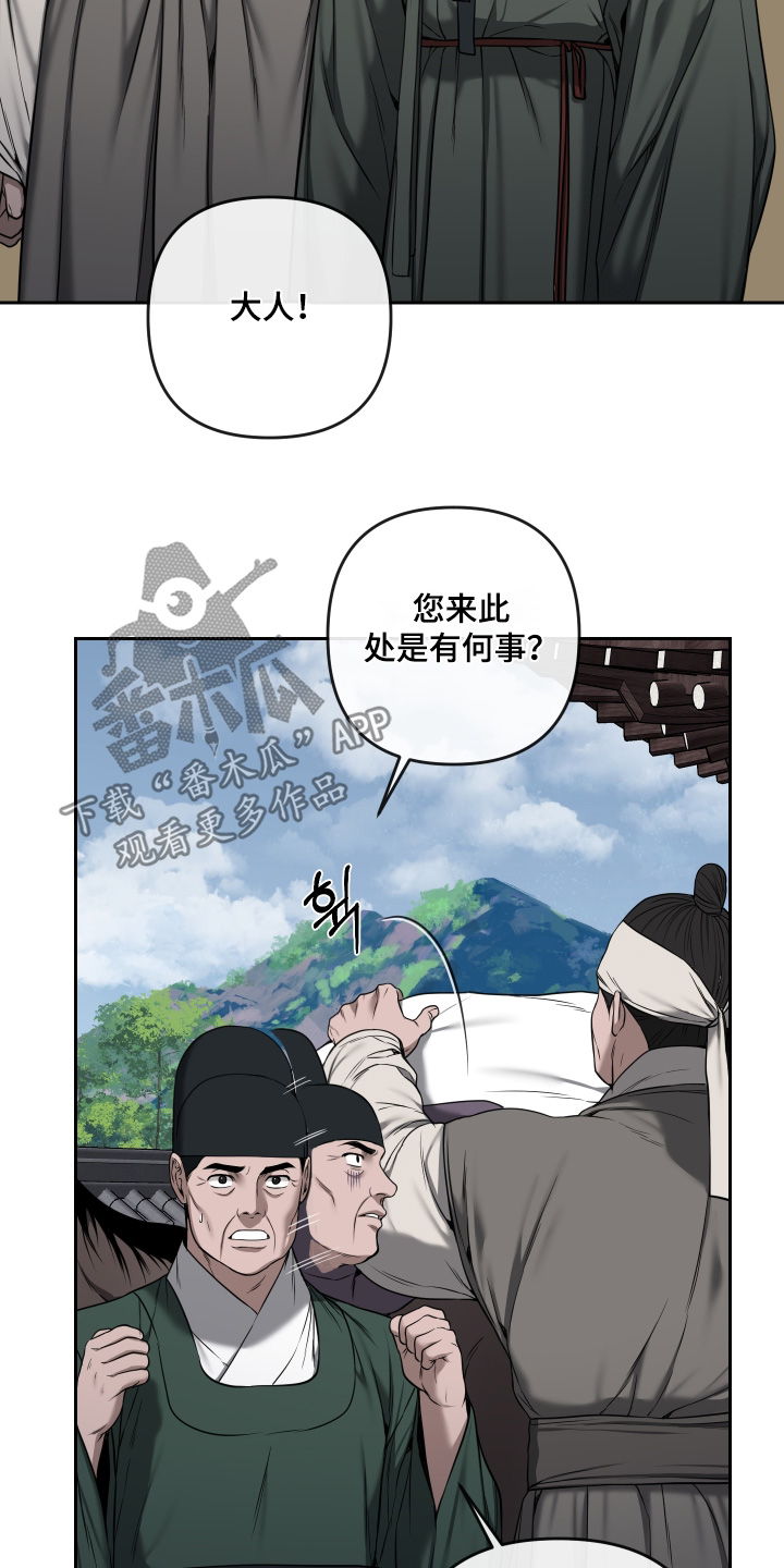 灰烬下的炽恋 第100话 第19页