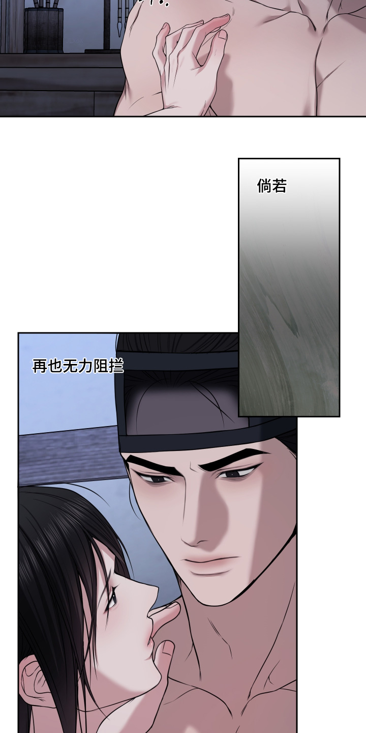 灰烬下的炽恋 第100话 第4页