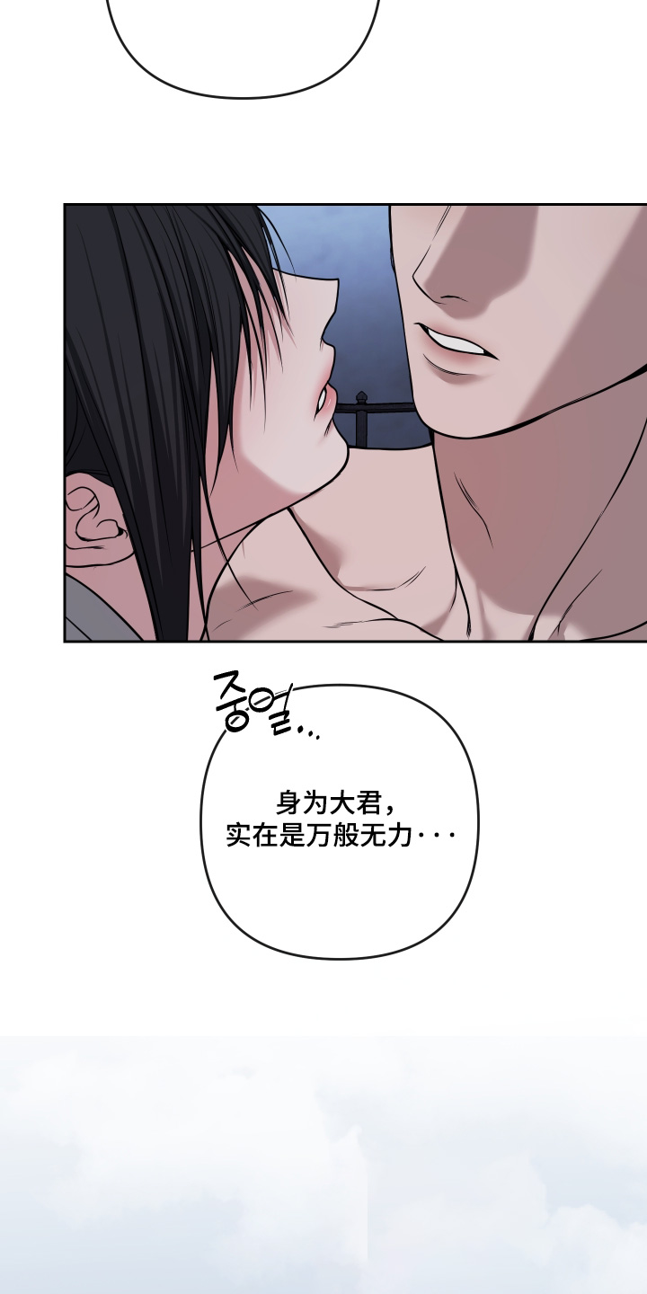 灰烬下的炽恋 第100话 第6页