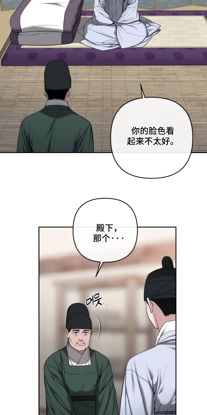 灰烬下的炽恋 第100话 第10页