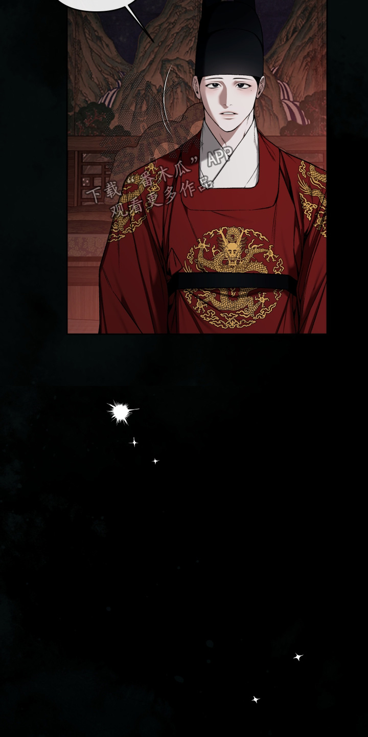 灰烬下的炽恋 第103话 第2页