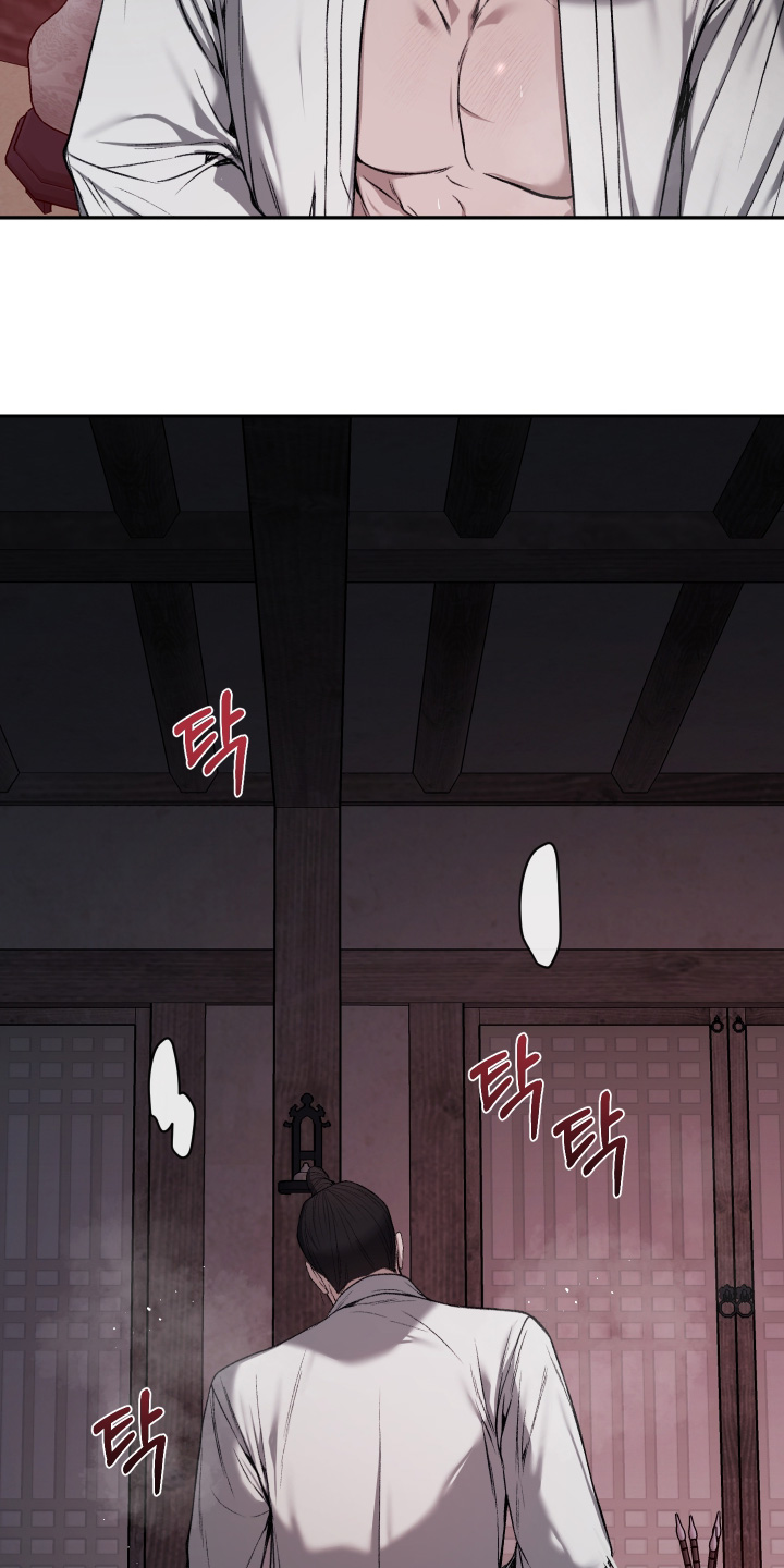 灰烬下的炽恋 第103话 第16页
