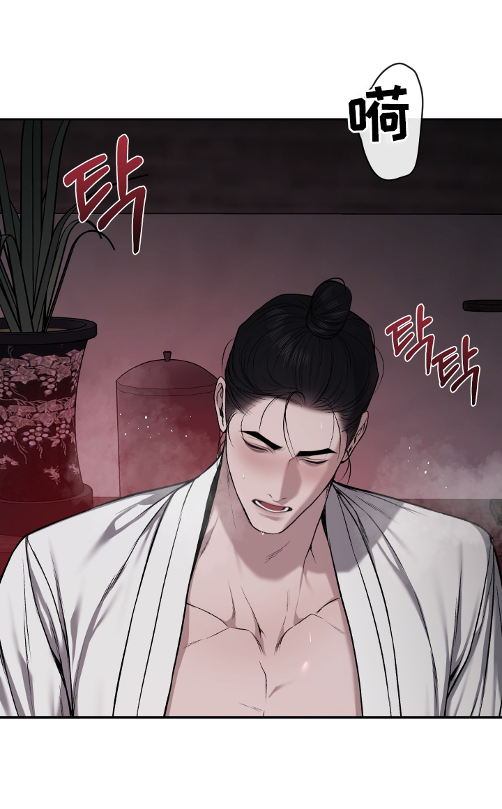 灰烬下的炽恋 第103话 第19页
