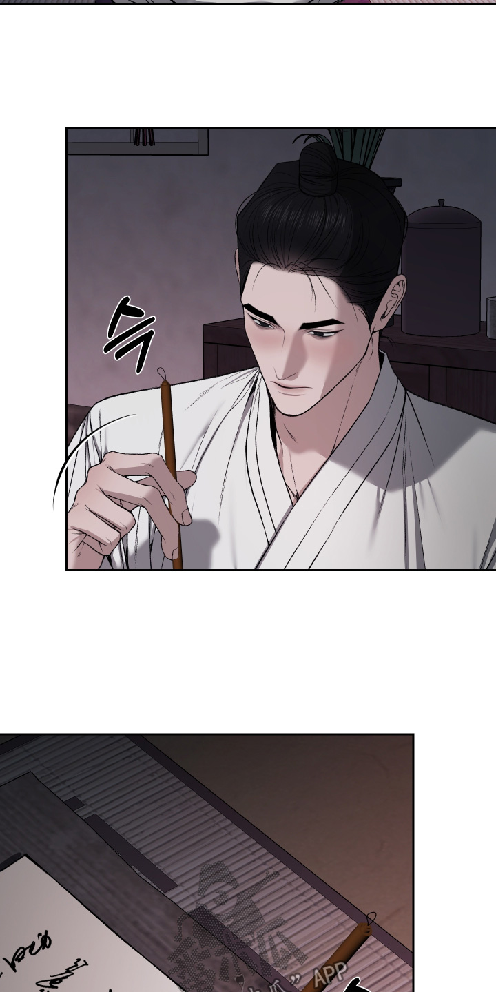 灰烬下的炽恋 第103话 第8页