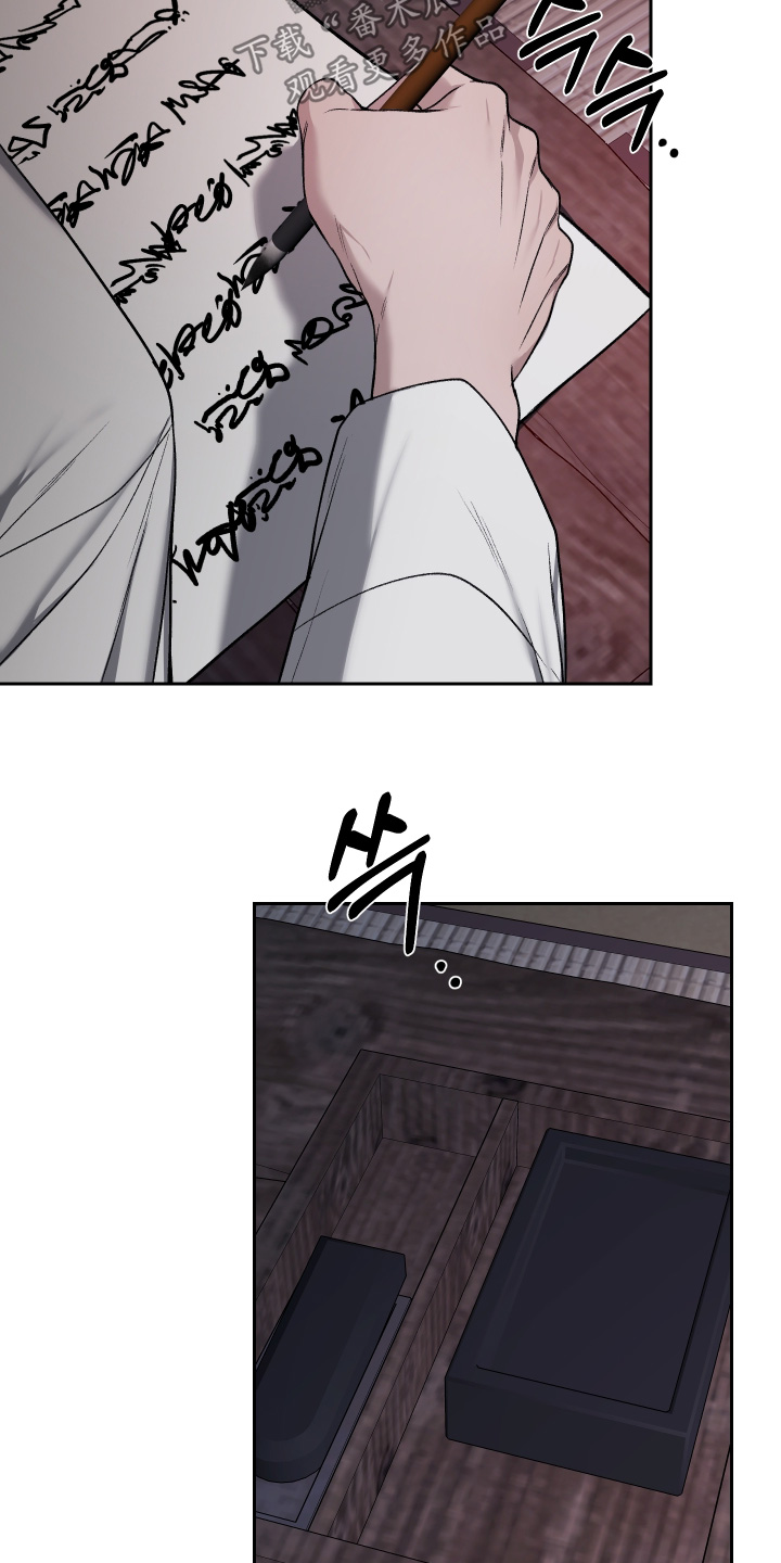 灰烬下的炽恋 第103话 第9页