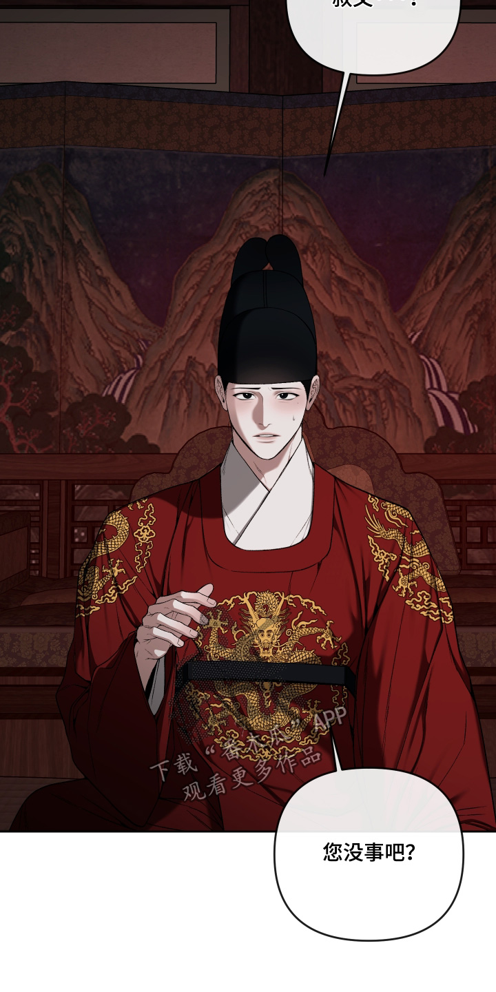 灰烬下的炽恋 第102话 第20页