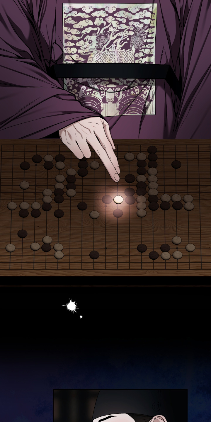 灰烬下的炽恋 第102话 第27页