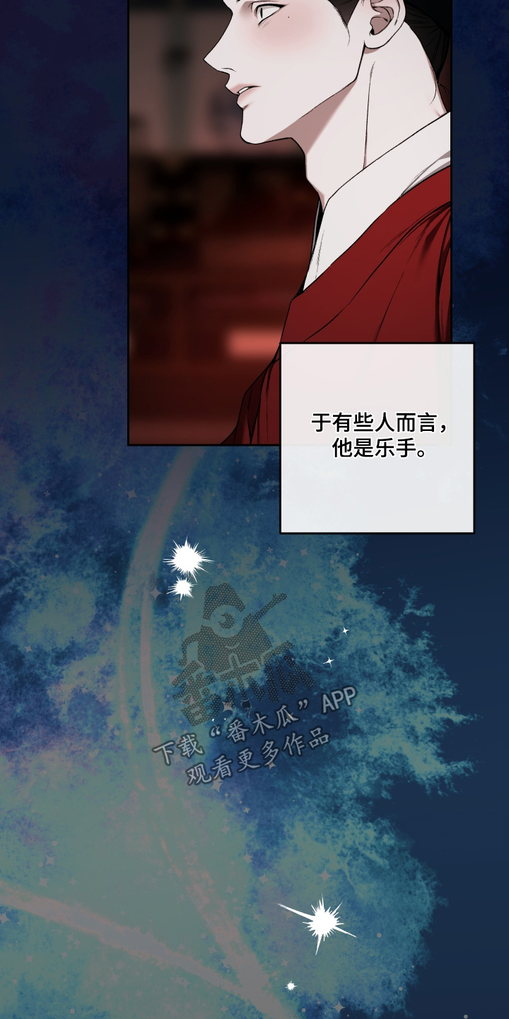 灰烬下的炽恋 第102话 第28页